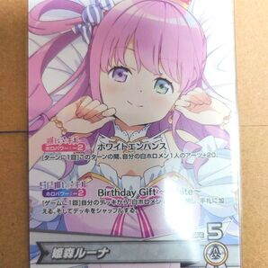 姫森ルーナ 誕生日記念2024 フルセット購入特典 PRカード