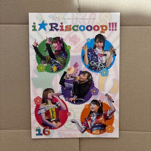 i☆Ris i☆Riscooop!! vol.16 i☆Ris会報