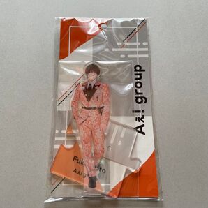 福本大晴 アクリルスタンド