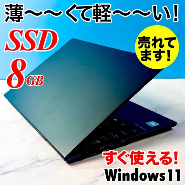 指紋センサー付・SSD256・メモリ8GB・軽量薄型モバイルノートパソコン・B4c15