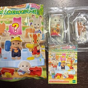 シルバニアファミリー 赤ちゃん 工作だいすきシリーズ シークレットの赤ちゃん