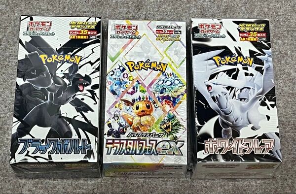ポケモンカード未開封BOX ブラックボルトデラックス ホワイトフレアデラックス テラスタルフェスexシュリンク付