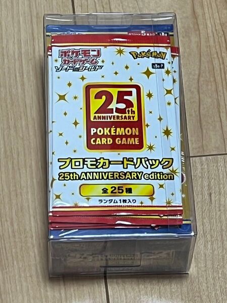 ポケモン25th anniversary Collection プロモ付