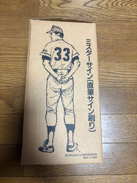 長嶋茂雄 ミスターサイン(直筆サイン刷り)象印 魔法瓶印未使用