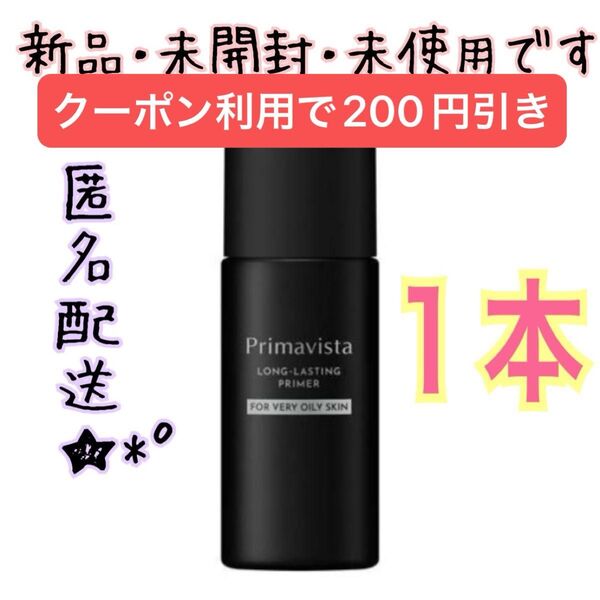 プリマヴィスタ スキンプロテクトベース 皮脂崩れ防止 化粧下地 超オイリー肌用 25ml 1本 1個 ブラックプリマ プリマビスタ