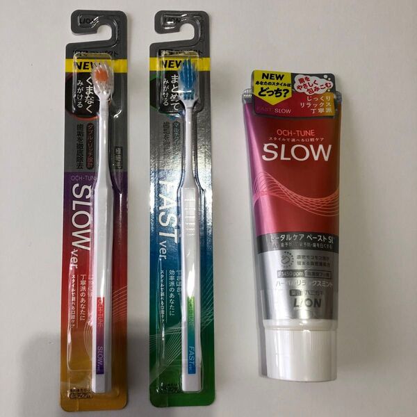 ライオン OCH-TUNE 歯ブラシ2本&歯磨き粉1本セット 新品未使用