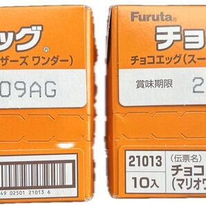 チョコエッグスーパーマリオブラザーズワンダー 20個(未開封)