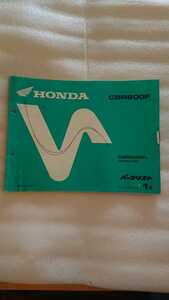  Honda original CBR600F PC35 1 version parts list use item postage 215 jpy ~ prompt decision including in a package possible 