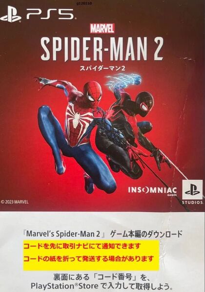スパイダーマン2 コード Marvel's Spider-Man 2 ゲーム本編ダウンロード版 PS5