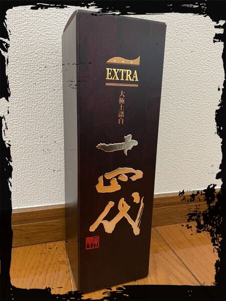 【最新】十四代 EXTRA エクストラ 大吟醸純米 720mL 1本 【2025年製】
