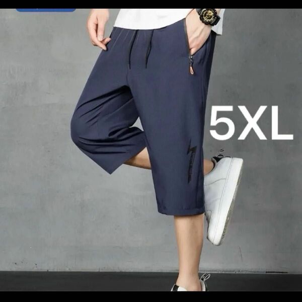 ハーフパンツ 7分丈 短パン 夏 黒 ズボン イージーパンツ アイスシルク 5XL 6L 紺