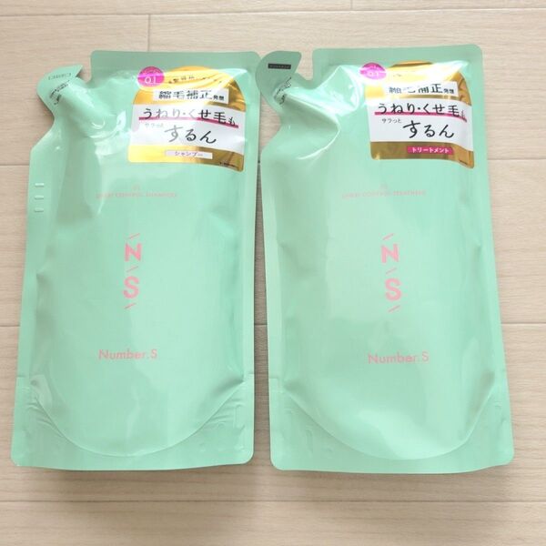 新品未開封 ナンバーエス うねりコントロール シャンプー & トリートメント 各1つ 詰め替え
