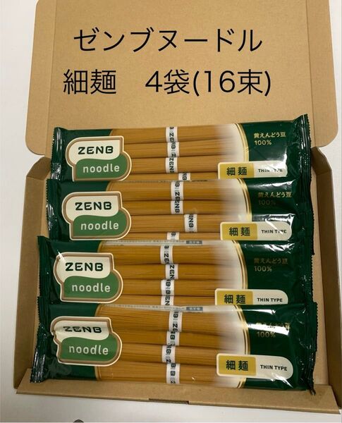 ZENB noodle ゼンブヌードル ゼンブヌードル細麺 4袋 16束 グルテンフリー 低糖質 ダイエット 食物繊維 タンパク質
