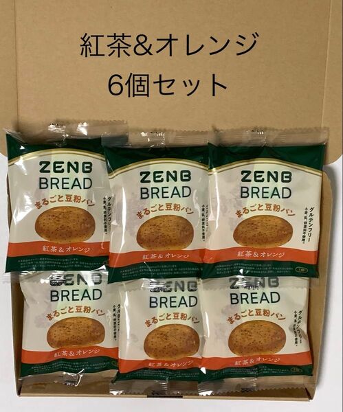 ZENB ゼンブ ゼンブブレッド まるごと豆粉パン 紅茶&オレンジ 6個 グルテンフリー 低糖質 ダイエット 食物繊維 タンパク質