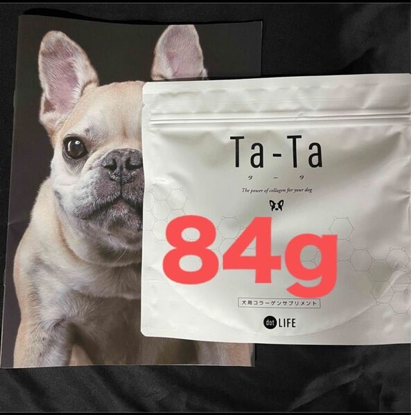 タータ Ta-Ta 84g 犬用コラーゲンサプリメント 犬用サプリメント 栄養補助 タンパク質 エサ 健康維持