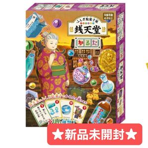 ふしぎ駄菓子屋 銭天堂 かるた ハナヤマ カルタ 新品未開封