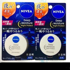 ニベア ディープモイスチャー ナイトプロテクト 無香料2個 リップクリーム リップケアバーム 保湿