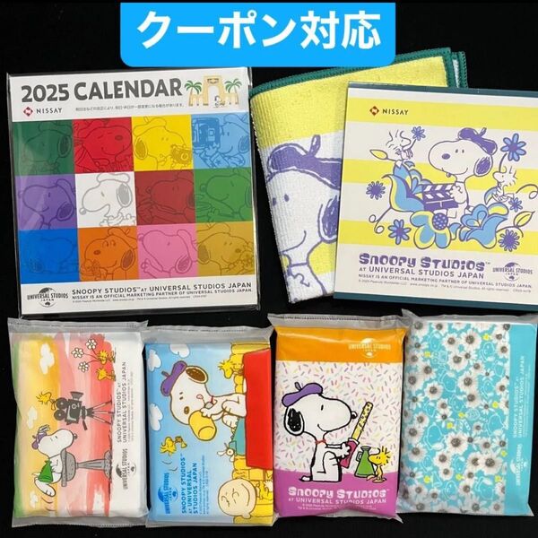 SNOOPY 卓上カレンダー 2025カレンダー カレンダー ポケットティッシュ 卓上 非売品 ニッセイ ハンカチ