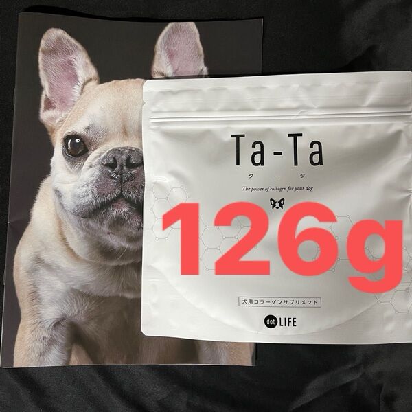 タータ Ta-Ta 126g 犬用コラーゲンサプリメント 犬用サプリメント 栄養補助 タンパク質 エサ 健康維持