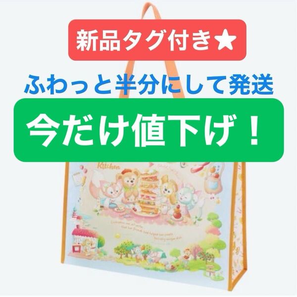 ディズニーシー ダッフィーアンドフレンズ ショッピングバッグ ワンダフルキッチン ディズニーリゾート