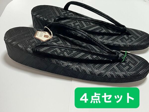 【未使用品】 和装小物 喪装セット ブラック 黒 草履 バッグ 帯揚げ帯締め 正絹 総絞り 葬式 礼装 成人式