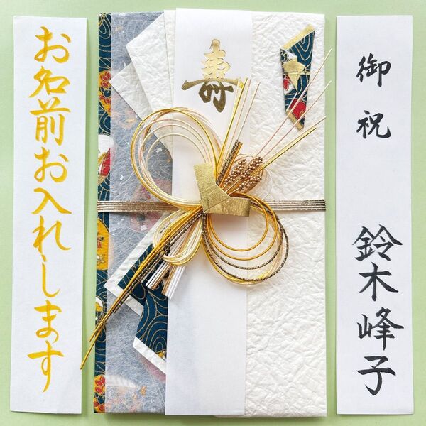 *新品・代筆付* 今村紙工 飾り金封《優美 グリーン》御祝儀袋 ご祝儀袋 お祝い袋 御祝い 結婚祝 のし袋 婚礼 筆耕