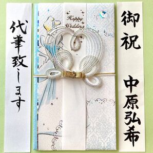 *新品・代筆付* マルアイ【ディズニープリンセス・シンデレラ】 祝儀袋 お祝い袋 結婚祝 御祝い のし袋 金封 代筆 筆耕