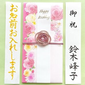 *新品・代筆付* ホールマーク【フラワーピンク バラ】御祝儀袋 ご祝儀袋 お祝い袋 のし袋 結婚祝 金封 筆耕