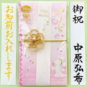 *新品・代筆付* マルアイ【ディズニー ミニー ハート】祝儀袋 お祝い袋 結婚祝 のし袋 金封 筆耕