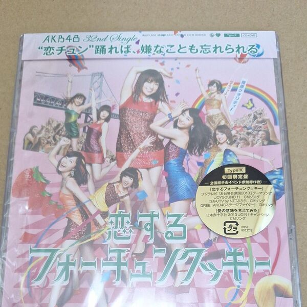 AKB48 DVD付初回生/恋するフォーチュンクッキー <T