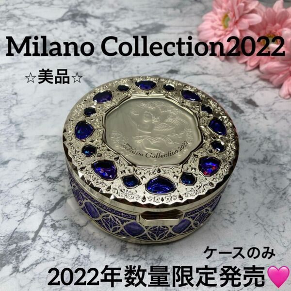 【カネボウ/おしろいケース】ミラノコレクション フェースアップパウダー2022
