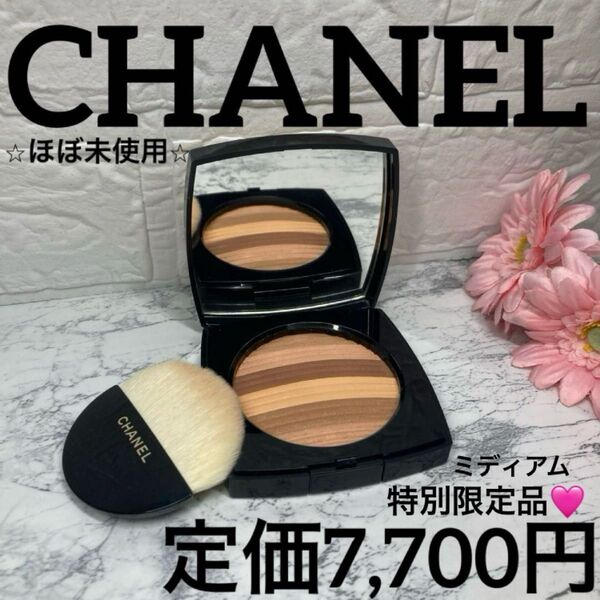 【シャネル/フェイスパウダー/ほぼ未使用】レベージュ アーモニー プードゥル ルミエール ミディアム