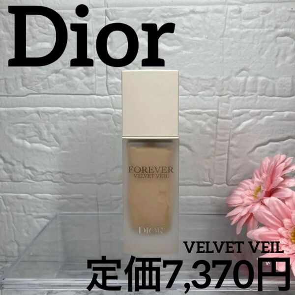 【Dior/化粧下地】ディオールスキン フォーエヴァー ベルベット ヴェール
