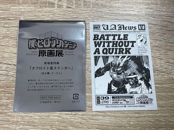 僕のヒーローアカデミア 原画展 来場者特典 オールマイト