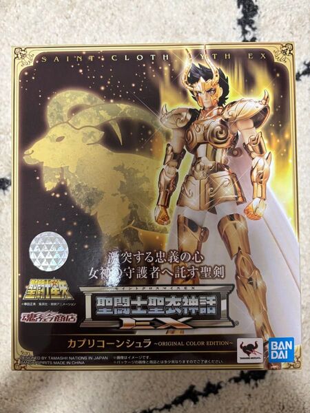 聖闘士聖衣神話EX カプリコーンシュラ ORIGINAL COLOR EDITION~