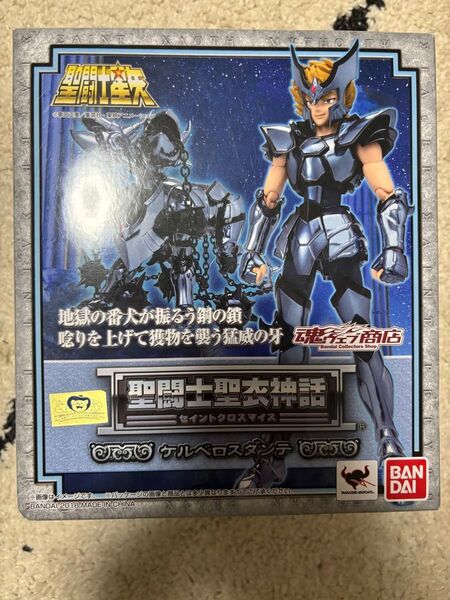 聖闘士聖衣神話 ケルベロスダンテ ブリスター未開封