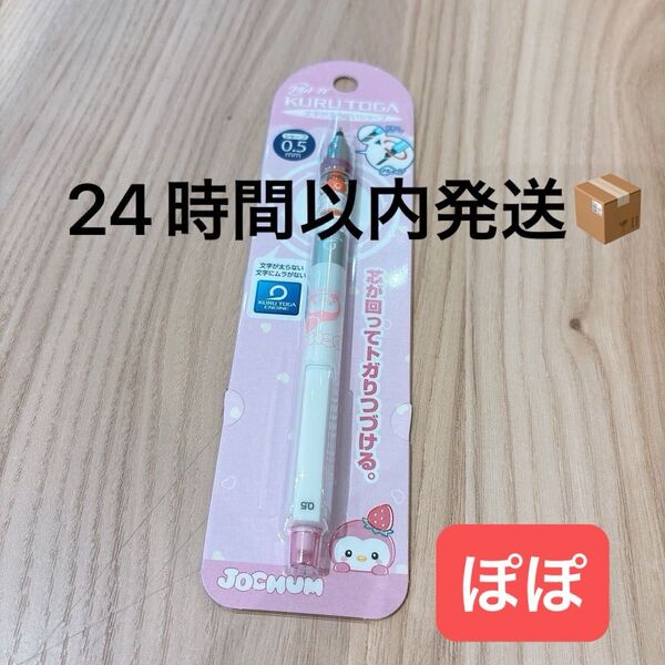 JO1 ジェオチャム JOCHUM クルトガ ぽぽ