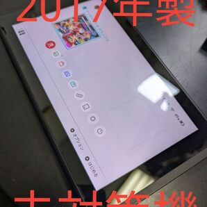 Nintendo Switch(2017年製・未対策機)不具合なし