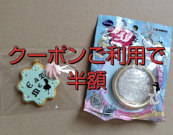 ディズニーキャラクター おとぎの国のコンパクトミラー 不思議の国のアリスのクッキー型ミラーキーホルダーセット