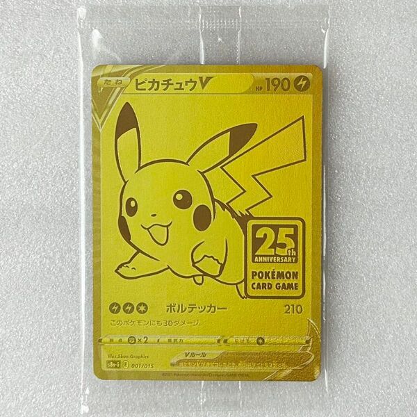 ポケモンカード ピカチュウV 未開封 ゴールデンボックス 25th 25周年 プロモ