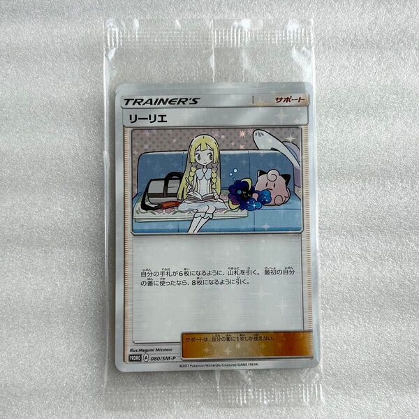 ポケモンカード リーリエ コスモッグ プロモ スペシャルBOX 未開封