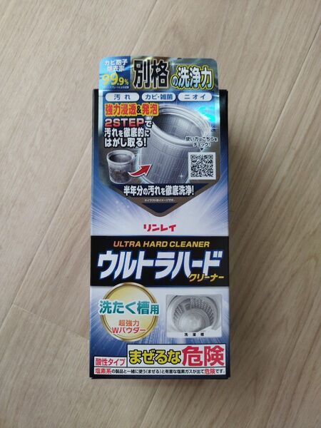 リンレイ ウルトラハード 洗濯槽クリーナー