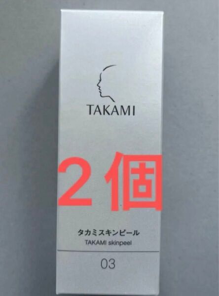 タカミスキンピール 正規品 2個セット 30ml