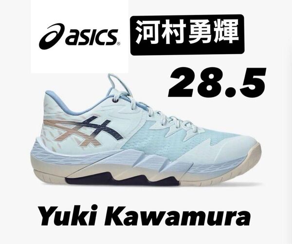 Asics Unpre Ars Low 2 RT 河村勇輝 28.5