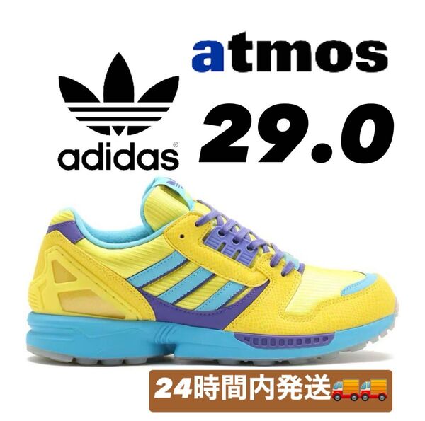 atmos × adidas Originals ZX8000 Ura