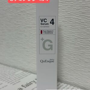 【新品未使用】ビーグレン クエスク ビタミンC レベル4