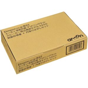 【新品】エーモン『音楽計画 デッドニングキット』スピーカー周辺簡単モデル4800