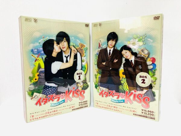 新品同様/韓国ドラマ『イタズラなKiss』全話DVD-BOX 1&2セット/廃盤