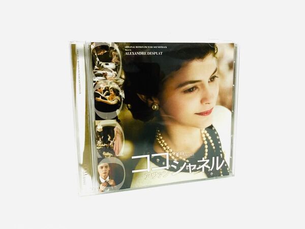 【新品同様】映画『ココアヴァンシャネル』サントラCD/国内盤/廃盤/CHANEL