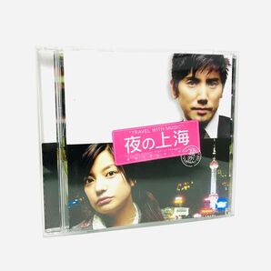 プレミア/映画『夜の上海』廃盤サントラCD/本木雅弘/ヴィッキーチャオ/伊東宏晃